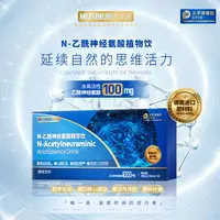 N-乙酰神经氨酸植物饮100m 免费试喝一盒 BA