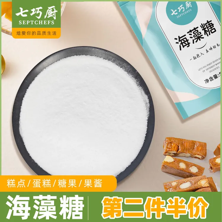 【第2件半价】七巧厨海藻糖食品级白砂糖绿豆糕牛轧糖雪花酥烘焙用