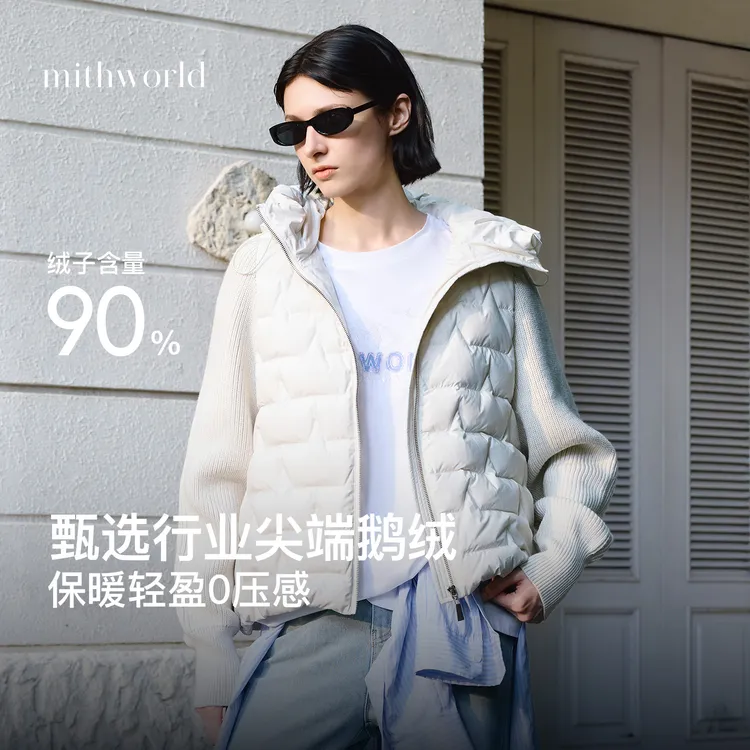 mithworld/沵媞【90鹅绒】拼接针织宽松连帽羽绒服W4GDF07043WHX