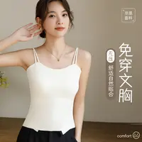 【 运补5-8】无痕一体式背心带胸垫免穿文胸美背修身聚拢吊带内衣TK