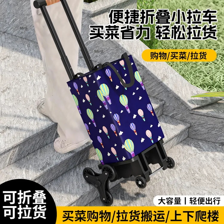 可爬楼伸缩折叠买菜车家用小拖车小拉车手拉购物车大容量推车板车