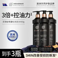 澳大利亚原装进口澳擎深海秘境蓬松洗发水护发素套装高级养护留香