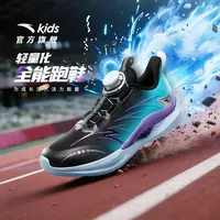 【安踏儿童】驭风男大童跑鞋2025上新舒适防滑耐磨青少年旋钮运动鞋