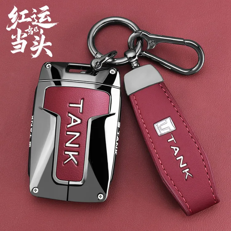 2025款坦克300专用钥匙套新500hi4z车400hi4t壳700高级感扣男女士
