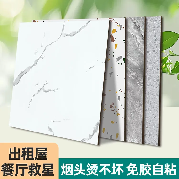 60*60哑光PVC自粘地板贴防水防滑加厚耐磨专用仿瓷砖贴家用水泥地