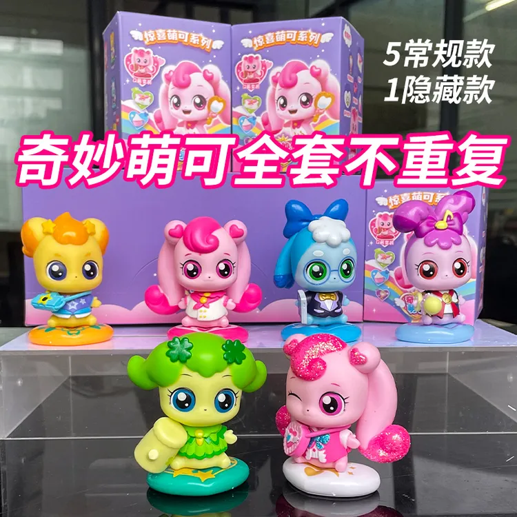 奇妙萌可6款全套不重复玩具爱心盼盼女孩唱唱闹闹勇气玩偶公仔