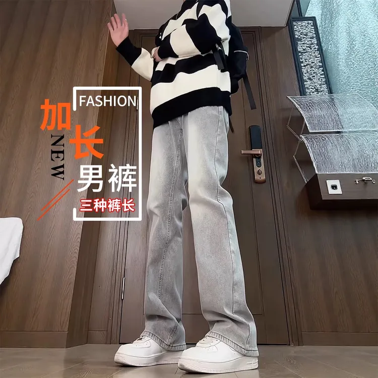 加长版高个子男裤痞帅潮男秋冬新款美式vibe直筒牛仔裤百搭长裤子