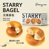 司丹尔芝士蔓越莓贝果美味饱腹原味代餐面包圈保存Q弹好吃17