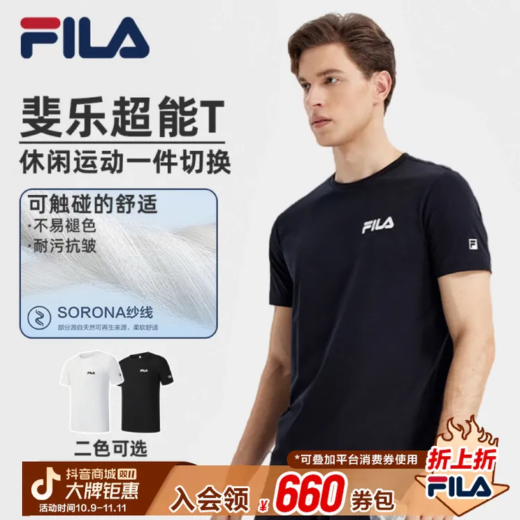 【FILA超能T】斐乐男士索罗娜干爽T恤速干户外健身跑步休闲运动短袖