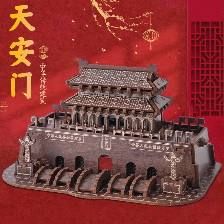 北京天安门3D立体拼图模型益智手工DIY纪念品国庆创意摆件礼物