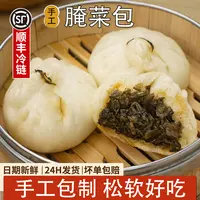 甘家风味腌菜包顺丰冷链80g大包子营养健康速食早餐包子
