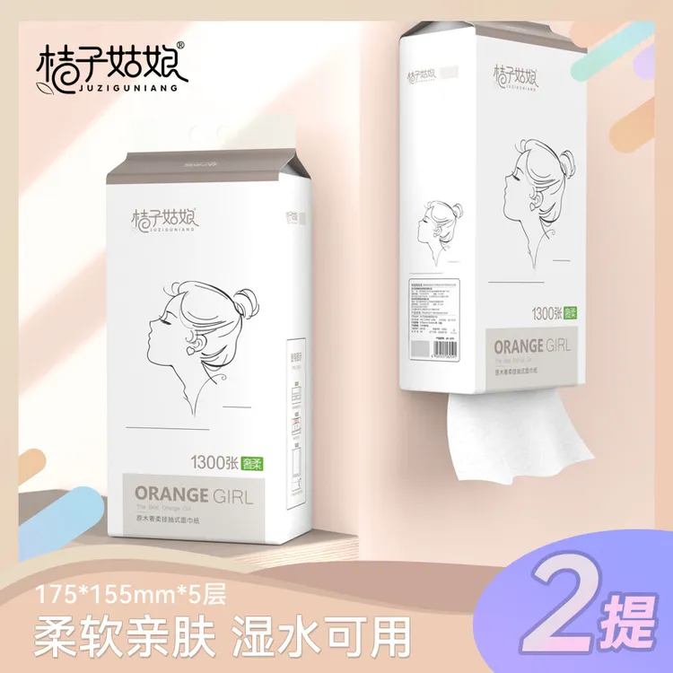 桔子姑娘抽纸悬挂纸巾挂式抽纸大包家用纸加厚餐巾纸挂壁式卫生纸