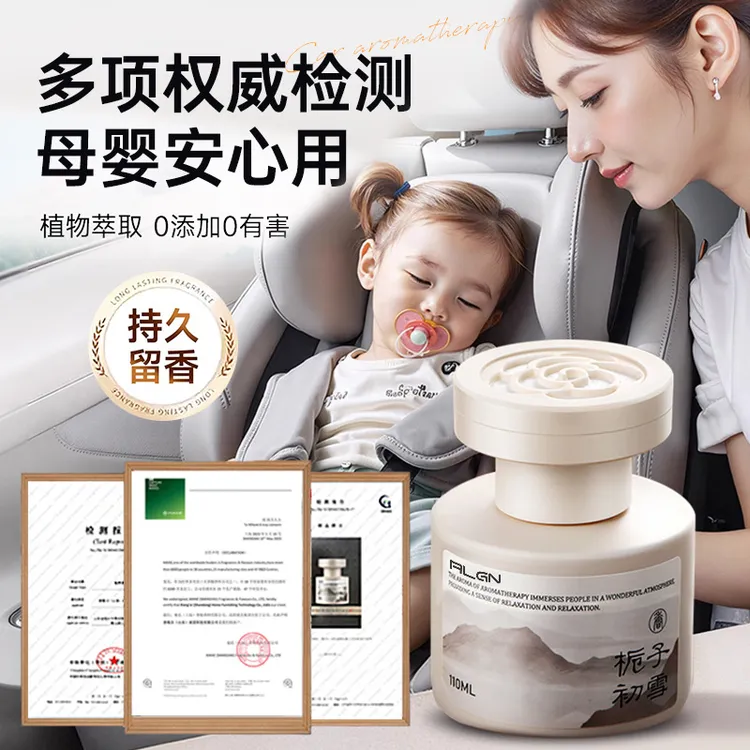 【多香味可选】车载香薰汽车专用香水持久留香净化车内空气高级香氛
