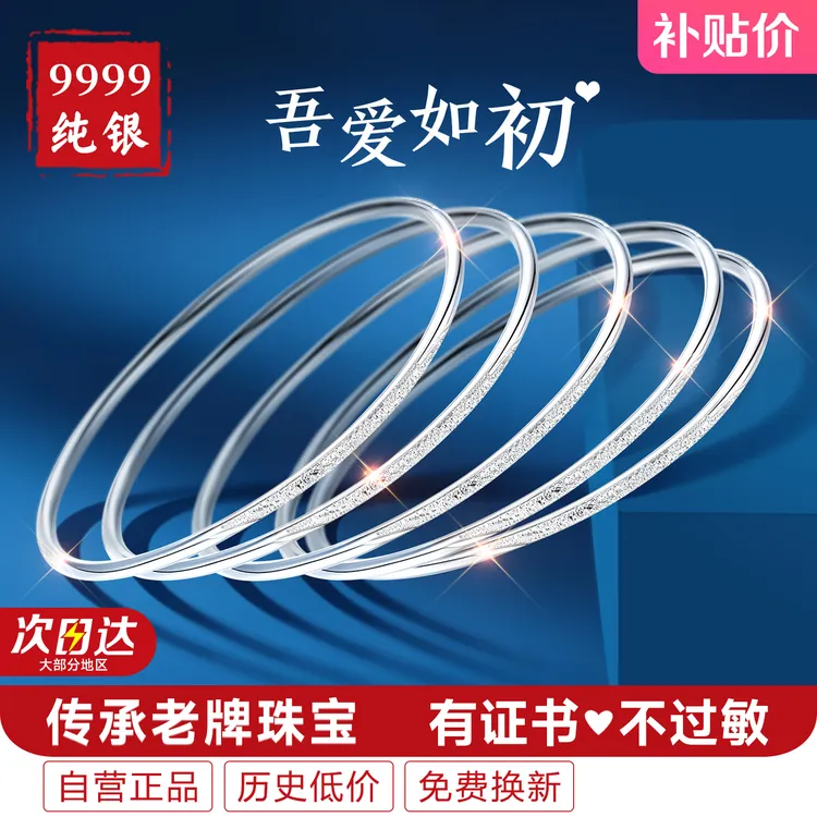 足银手镯 9999纯银999纯银三生三世多圈银镯子女款女生日圣诞礼物
