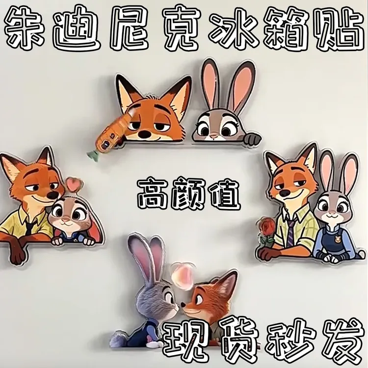 新款疯狂动物城旋转磁吸冰箱贴尼克朱迪高颜值周边装饰送朋友礼物