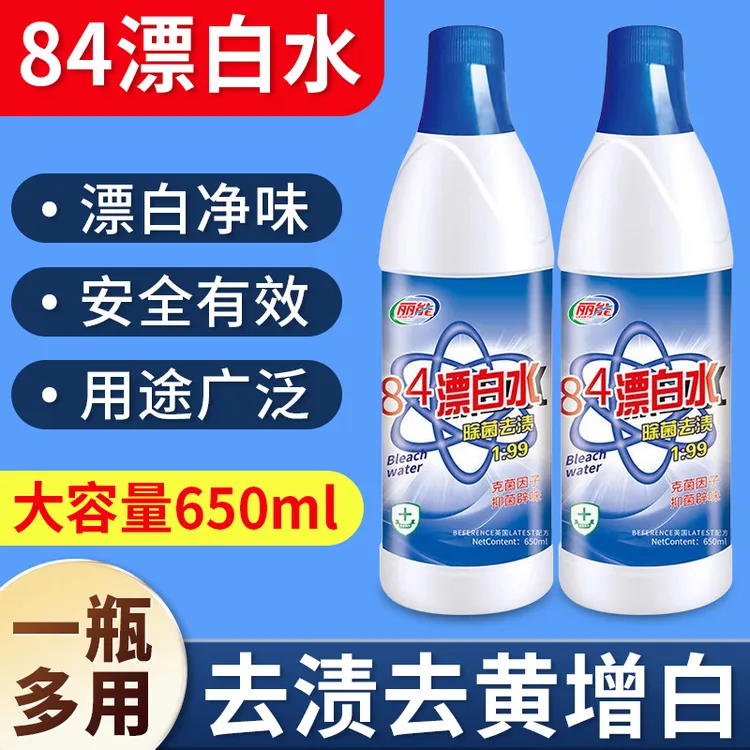 84漂白剂去渍去黄增白消除洗白衣服专用除杀菌神器强力去污渍彩漂