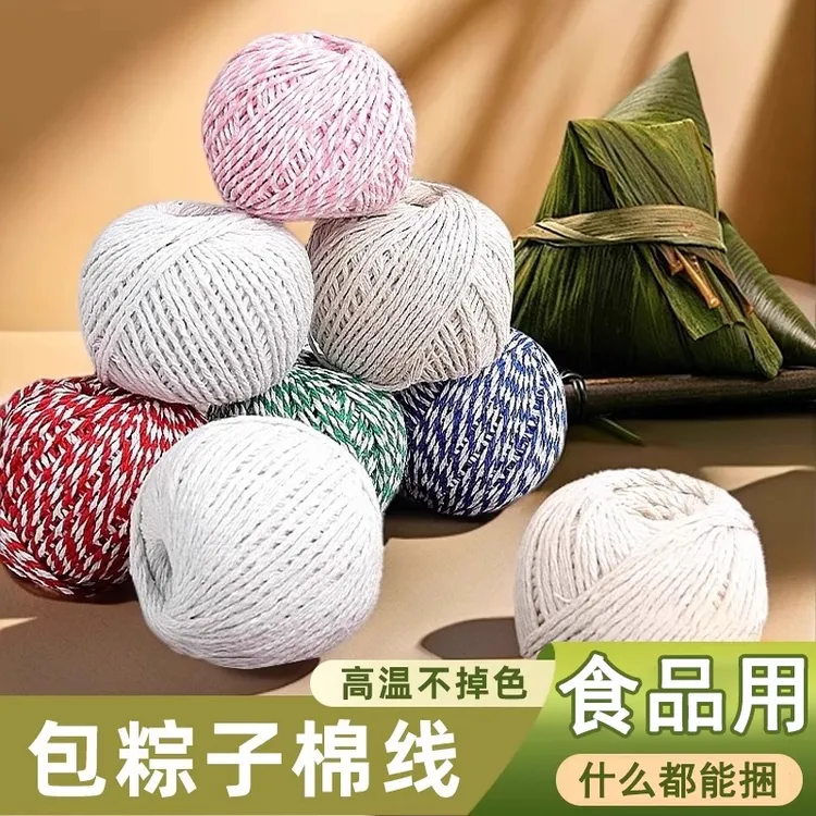 包粽子专用线粽子棉绳棉线手工扎裹粽子绳捆绑香肠螃蟹绳子粽子线