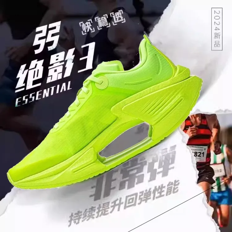 绝影3.0三代跑步鞋男款大童超临界减震碳板中学生15-18岁男鞋