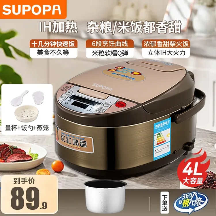 SUPOPA苏泊电饭煲2-3人专用家用电饭锅多功能大容量智能蒸煮新款