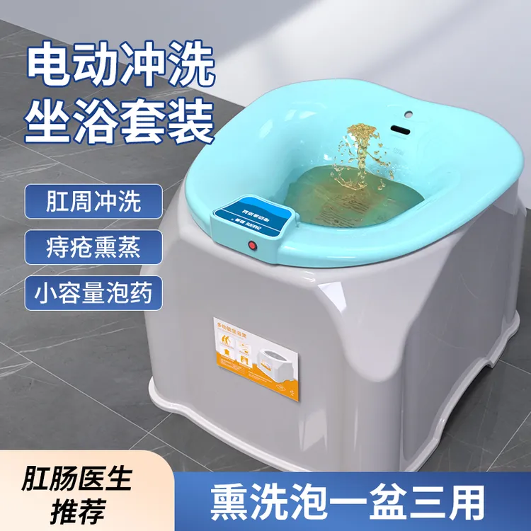电动坐浴盆冲洗女泡药私处熏蒸男痔前列腺老人孕妇清洗屁股盆免蹲