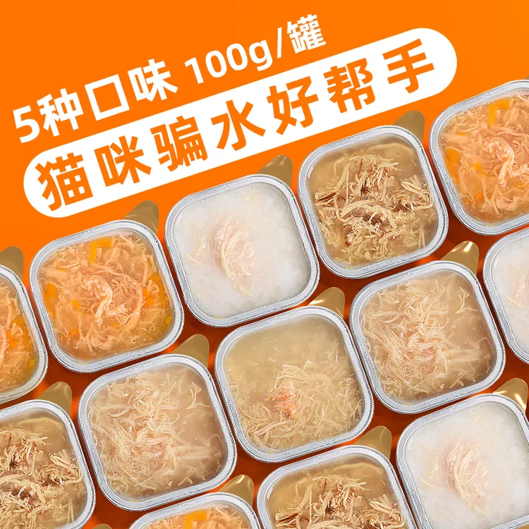 100g鸡丝汤罐猫咪零食成猫幼猫营养补水伴粮猫罐头猫条猫粮