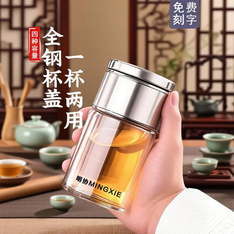 明协玻璃杯茶水分离透明加厚圆形防烫泡茶水杯隔热玻璃大容量便携