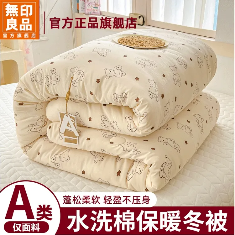 無印良品被子冬被2025新款春秋被加厚保暖被芯学生单人被四季通用