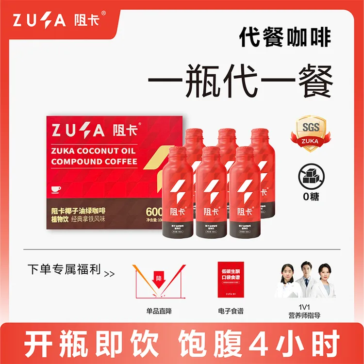 【文萍专属】阻卡经典咖啡开瓶即饮液体咖啡萃取咖啡营养饱腹感红瓶