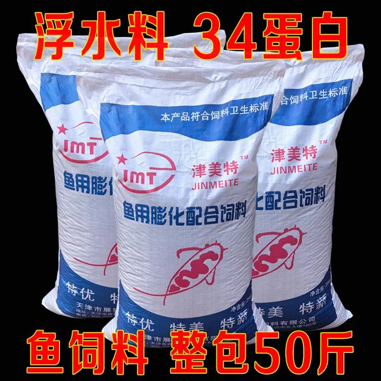 高蛋白鱼饲料膨化浮水颗粒池塘鱼鲤鱼草鱼金鱼锦鲤养殖专用非通威