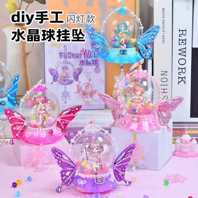 儿童diy水晶球挂坠挂件手工创意仙子公主玩具