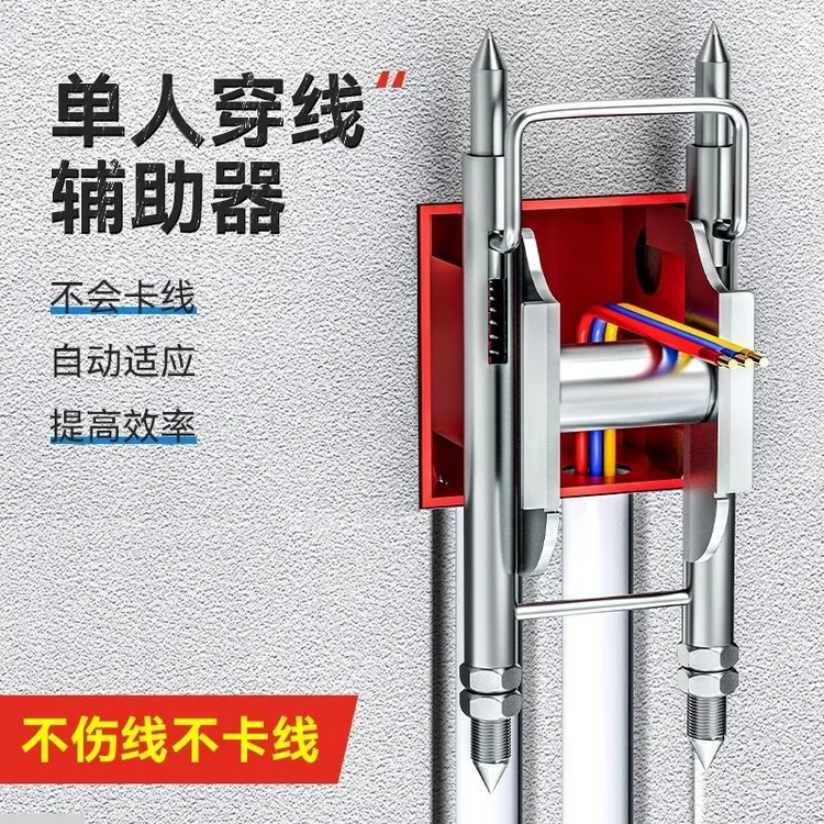 穿线架子穿线神器电工穿线器全自动辅助器新款穿线辅助器十八怪