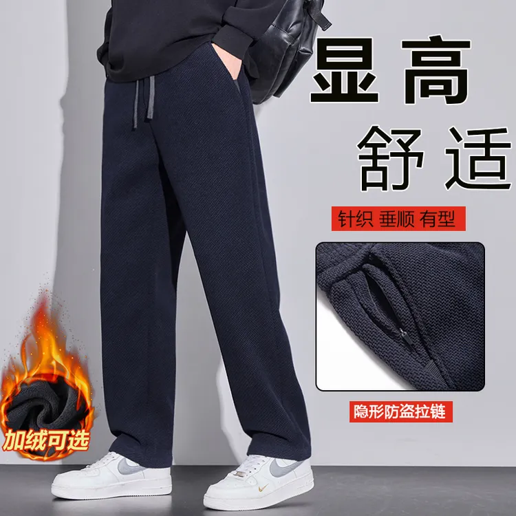 2025秋冬针织新款休闲裤男士加绒加厚长裤宽松直筒挺阔男裤运动裤