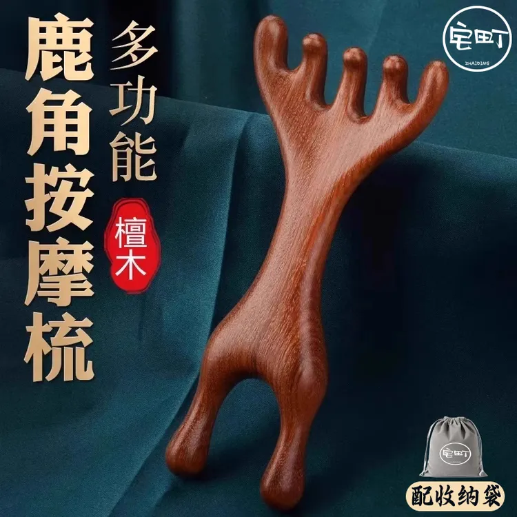 鹿角多功能两用五爪按摩梳檀木木梳子宽齿梳经络梳檀木梳子五齿梳
