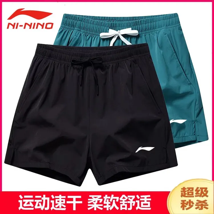【清仓捡漏】李i宁科技专业运动短裤男女情侣款健身跑步速干三分裤