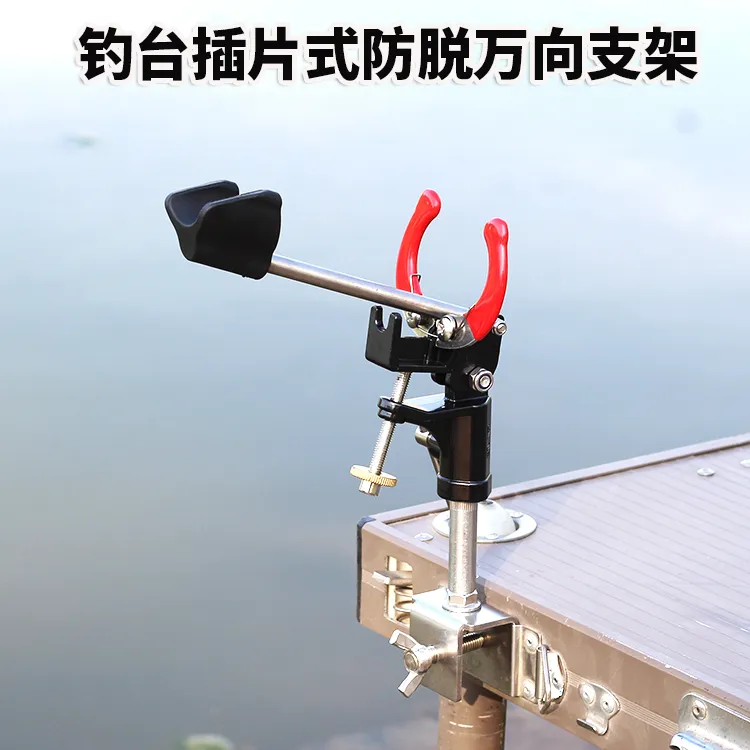 新款钓台支架插片式防脱万向杆架手海杆矶竿路滑竿支架防晃炮台架