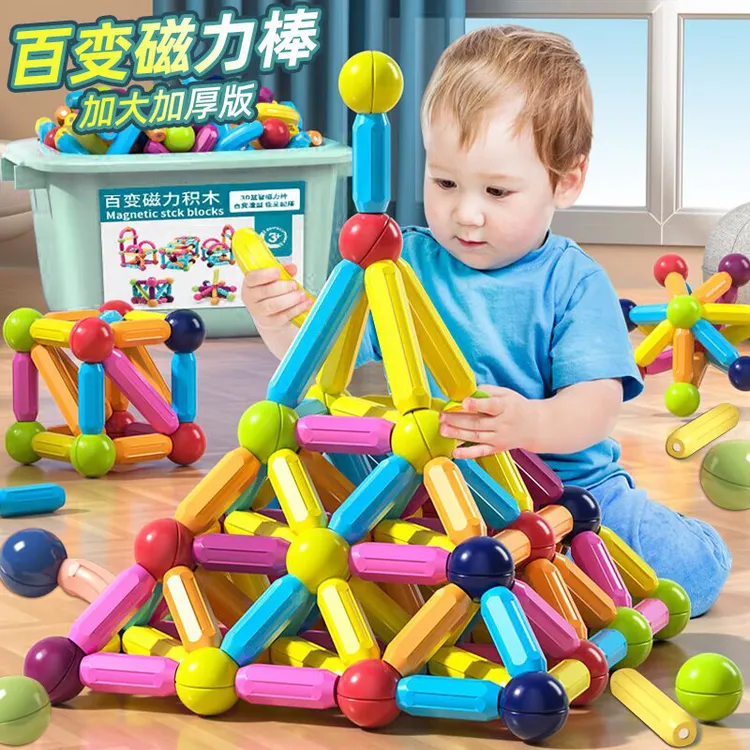 男女早教百变磁力棒儿童宝宝益智玩具幼儿生日61礼物拼装磁性积木