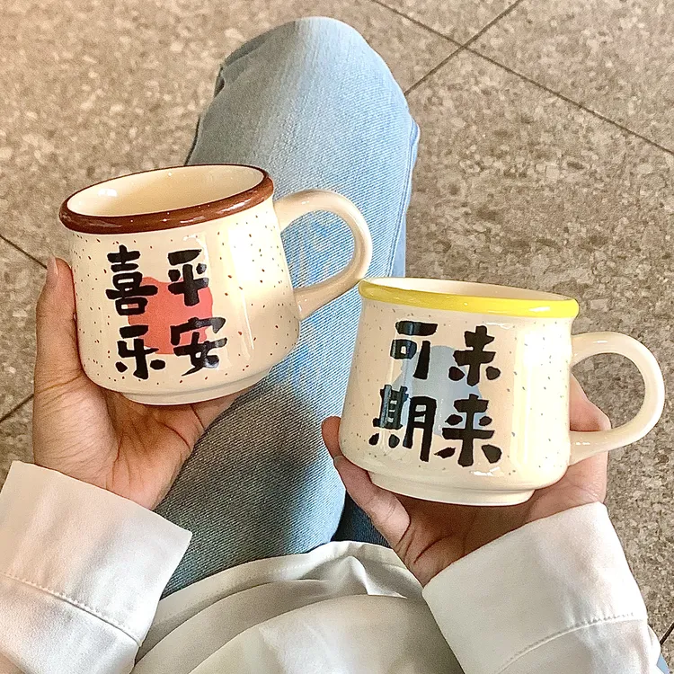 高颜值陶瓷水杯马克杯家用杯子早餐咖啡杯创意平安喜乐一家四口杯