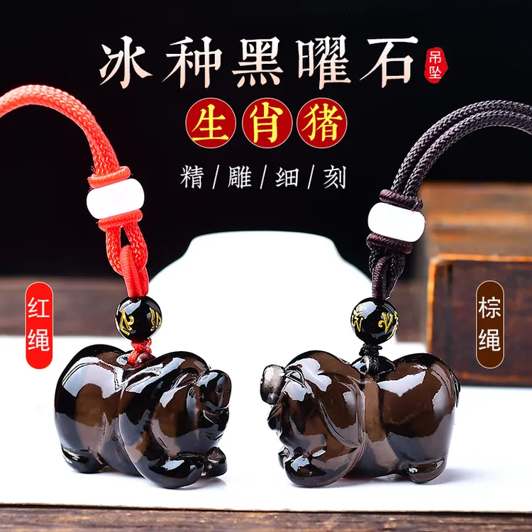 天然黑曜石猪吊坠十二生肖立体可爱黑色小猪项链挂件男女礼物饰品