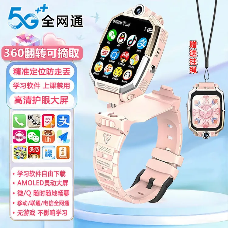 小才天优选双摄定位儿童手表6-12岁上学专用电话多功能定位游戏