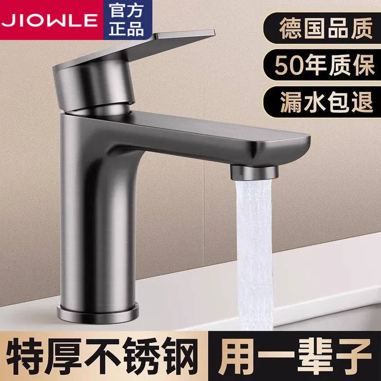 JIOWLE不锈钢水龙头家用冷热水洗手池浴室卫生间洗漱台洗面盆龙头