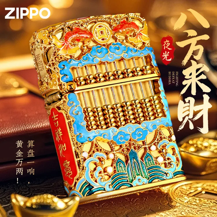 ZIPPO/之宝打火机算盘八方来财镂空夜光珐琅男士个性 DYX1H1F1