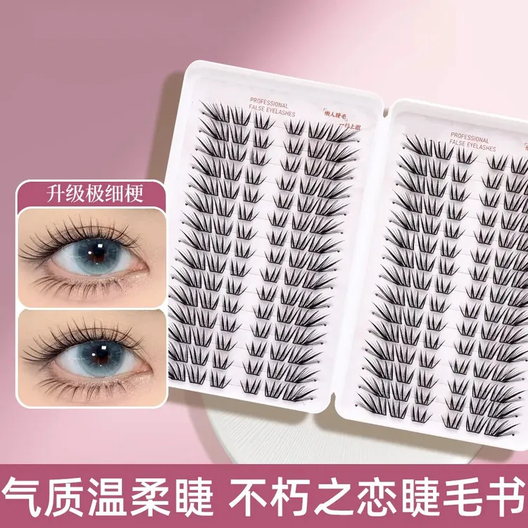 【不朽之恋】免胶假睫毛一片式整簇胶水款免粘卸小薄片狐系睫毛书女