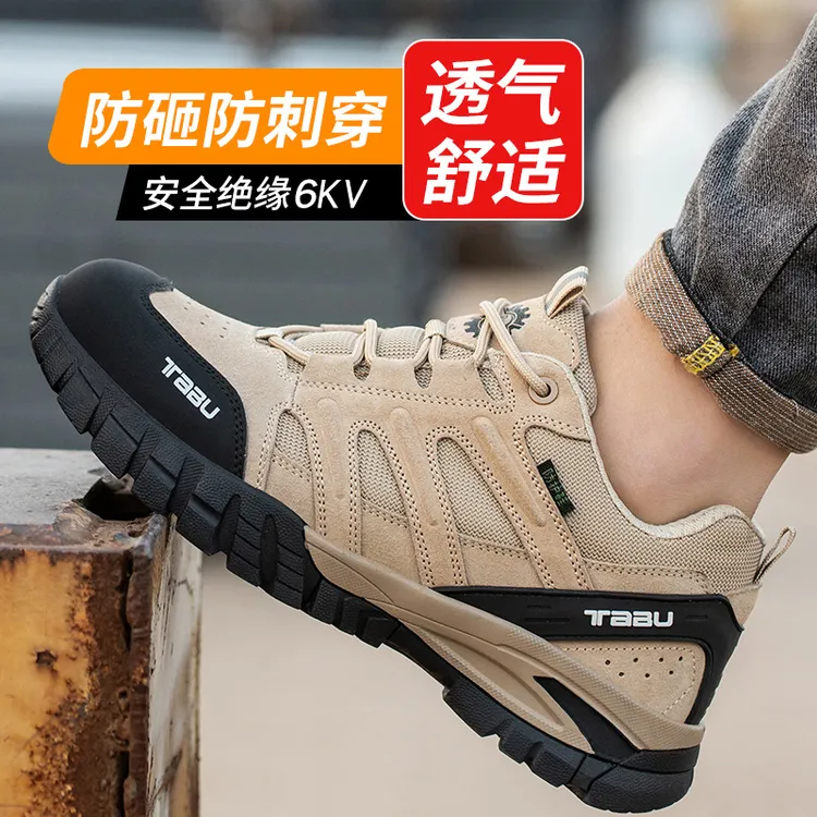 劳保鞋男款防砸防刺穿轻便透气绝缘安全鞋耐磨防滑电焊工地工作鞋