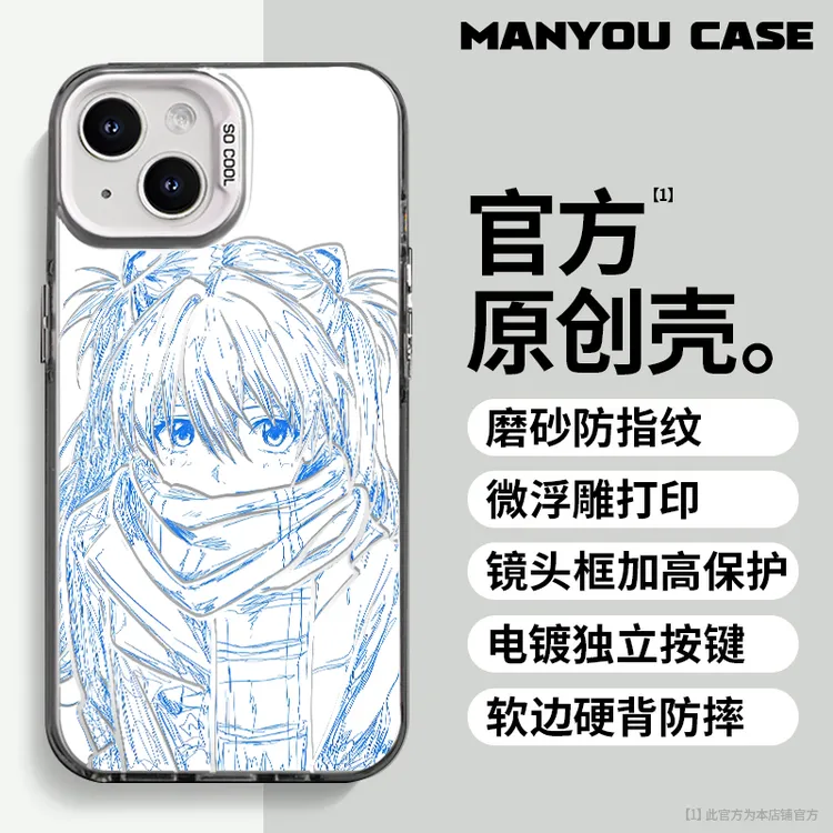 明日香适用于动漫小众苹果16华为一加oppo小米手机防摔壳Paoive
