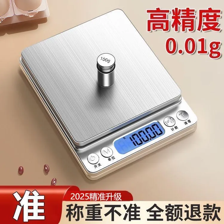小型电子秤克称电子称高精度厨房秤烘焙精准家用中药食物秤小称数
