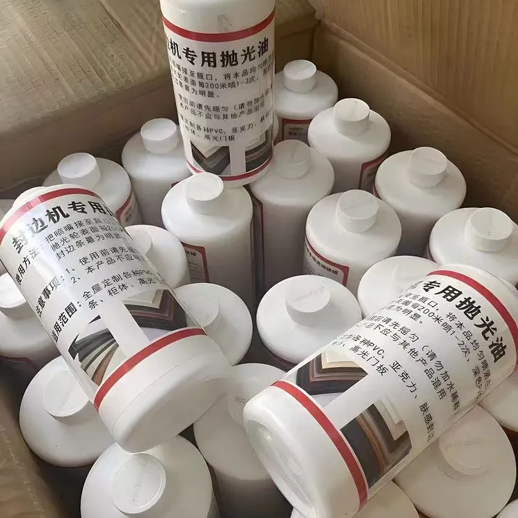 全屋定制封边机专用抛光油 PVC亚克力封边条增亮神器木工机械配件