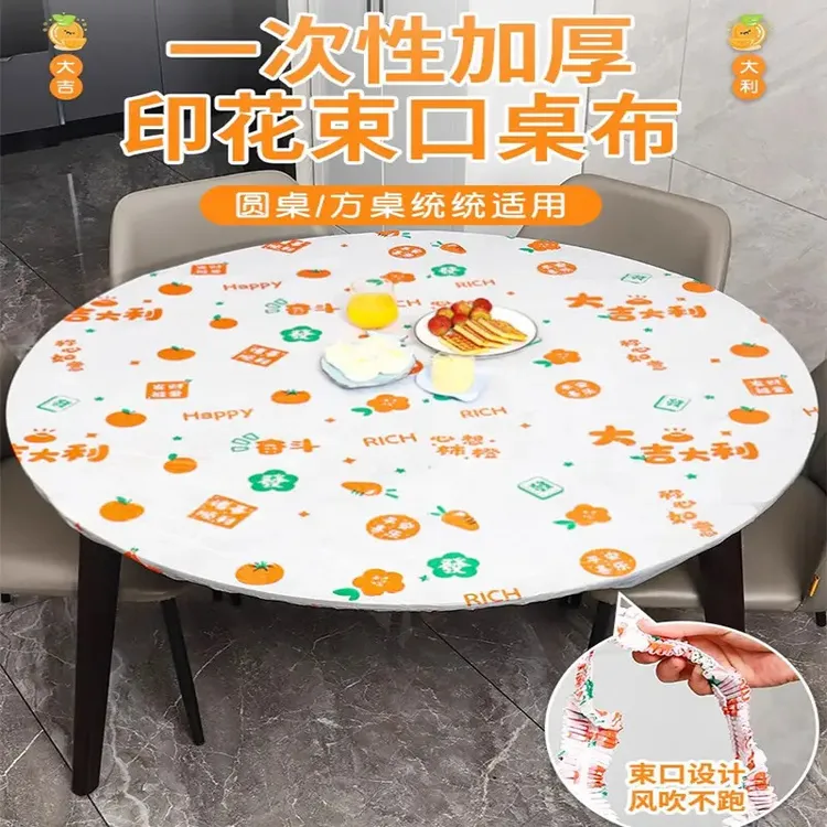 印花一次性桌布束口松紧带长方形圆形桌罩套加厚塑料餐饮台布桌垫
