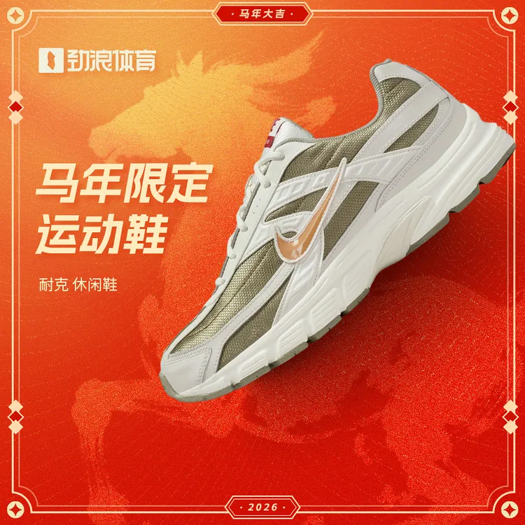 耐克（NIKE）男子INITIATOR时尚休闲鞋IQ9788-271