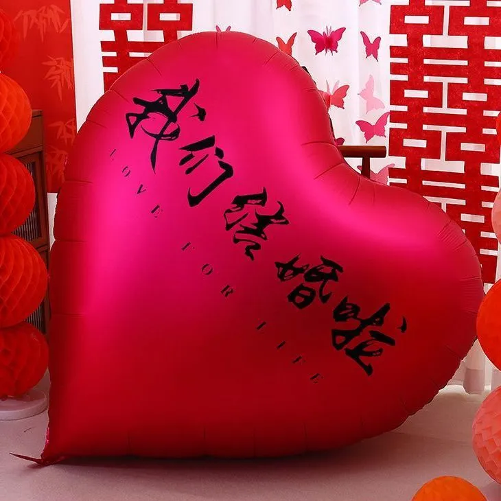 结婚气球装饰订婚布置求婚告白场景超大心形婚房拍照婚礼爱心网红