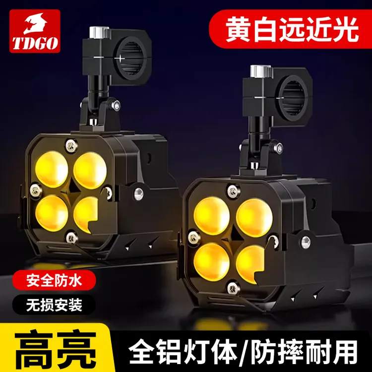 摩托车四珠透镜射灯电动车超亮led大灯强光铺路外置夜骑爆闪灯